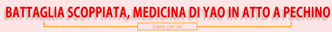  Battaglia scoppiata, Medicina di Yao in atto a Pechino